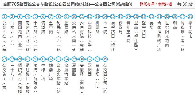 合肥159路公交车路线图图片