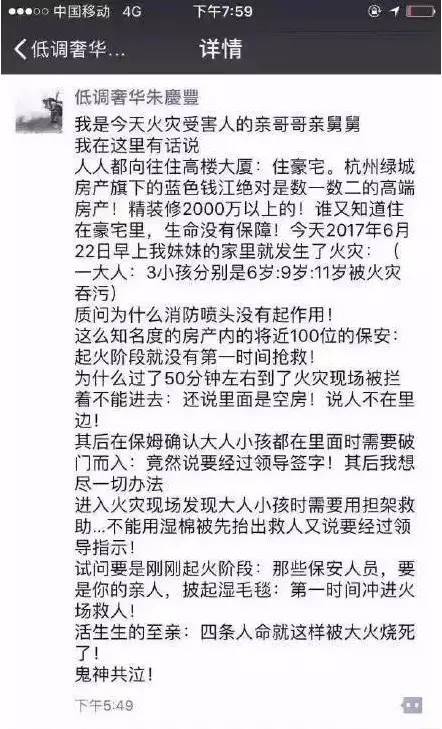 讓潮汕人揪心的杭州保姆縱火案,最新發展讓人心寒