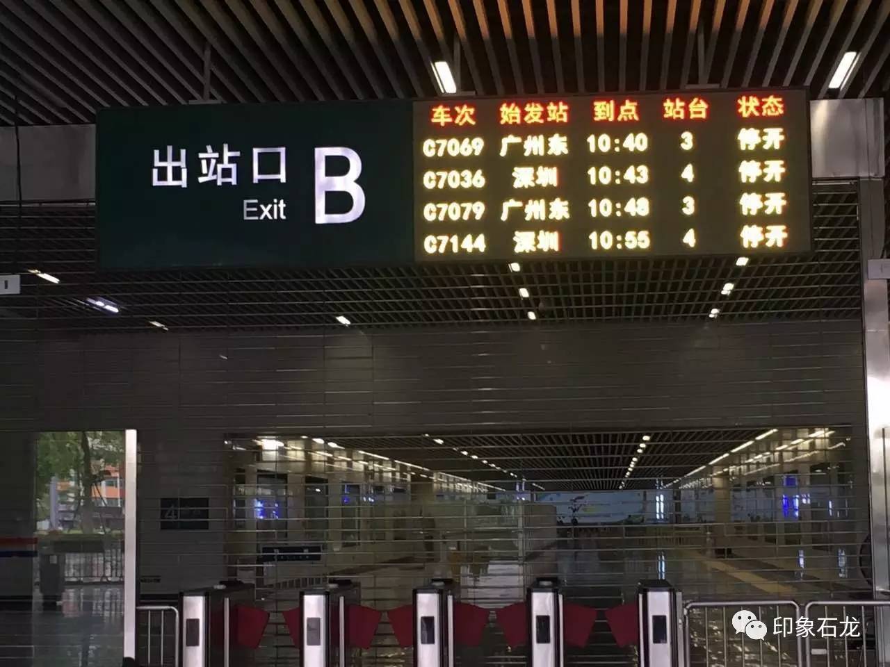 【重要通知】因台风影响,8月23日东莞火车站18趟长途列车停运