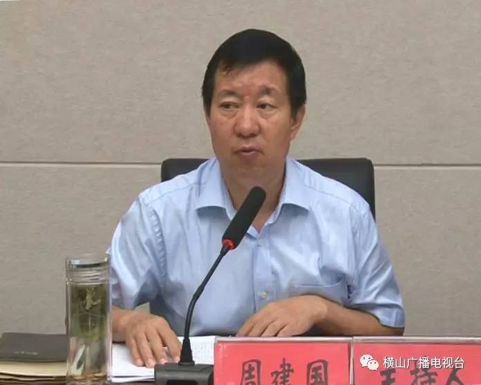 周建国主持召开脱贫攻坚工作推进会