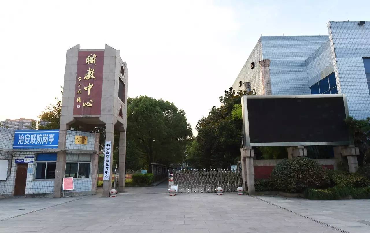 地址选定在集贤村临安中学的东南面,市职业教育中心正在筹划建造新