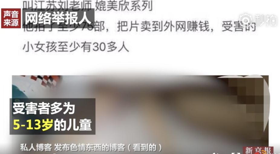 梨解力 传统媒体短视频聚焦"儿童保护,哪些案例让你心惊?