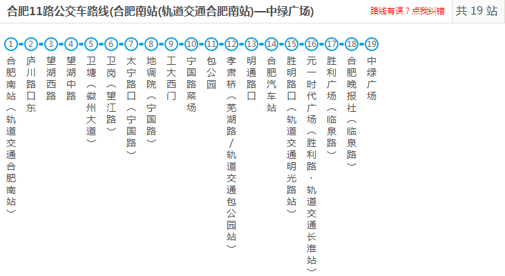 合肥159路公交车路线图图片