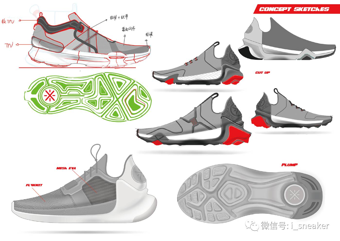 鞋設丨原來這些已上市的李寧球鞋設計圖是這樣表達的