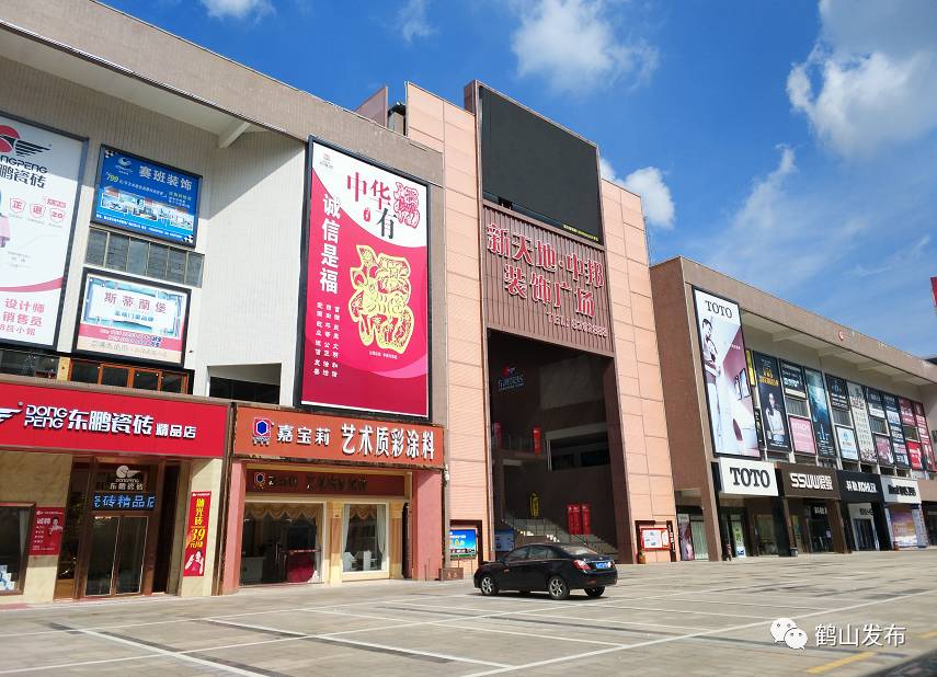 鹤山最大的购物广场图片