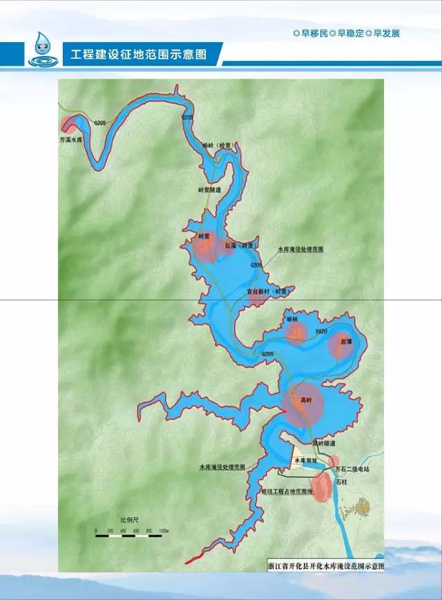 甲摆水库淹没征地范围图片