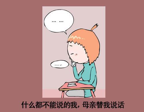 搞笑漫畫在外上大學想念媽媽的時候只有沒錢