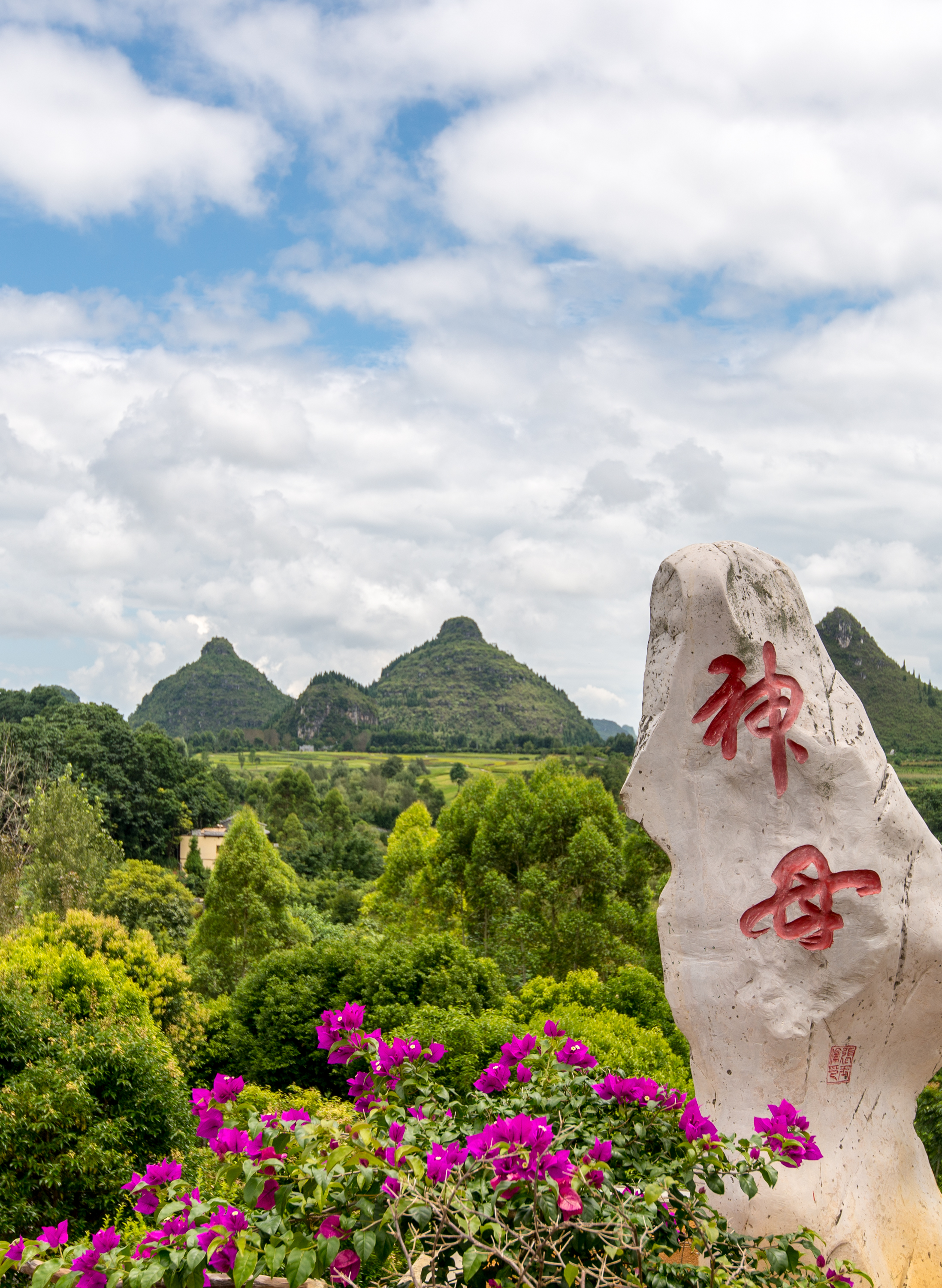 丹霞山双乳山图片图片