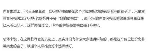 gr07,出自vsonic(威索尼克,国产千元以下耳机界一哥,ceo郁夏峰,其父