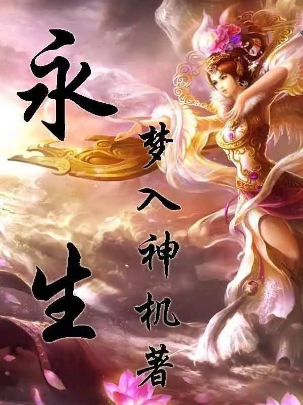 网络小说十大装逼神书斗破苍穹绝世武神统统排不进