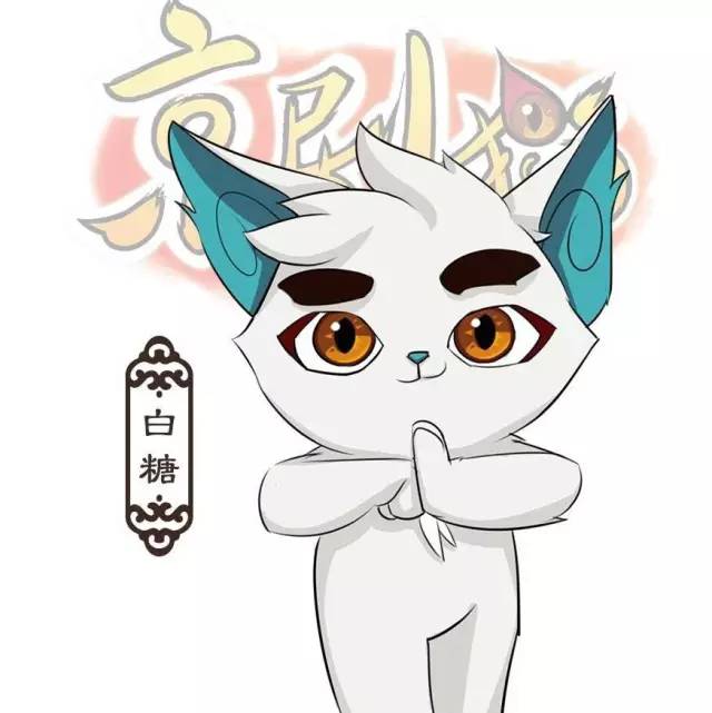 京剧猫自创人物图片图片