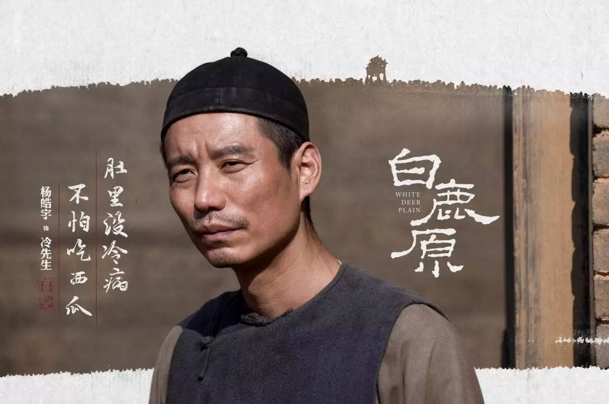 杨皓宇《白鹿原》剧照提升杨皓宇对自己的表演方法有意识的进行总结是