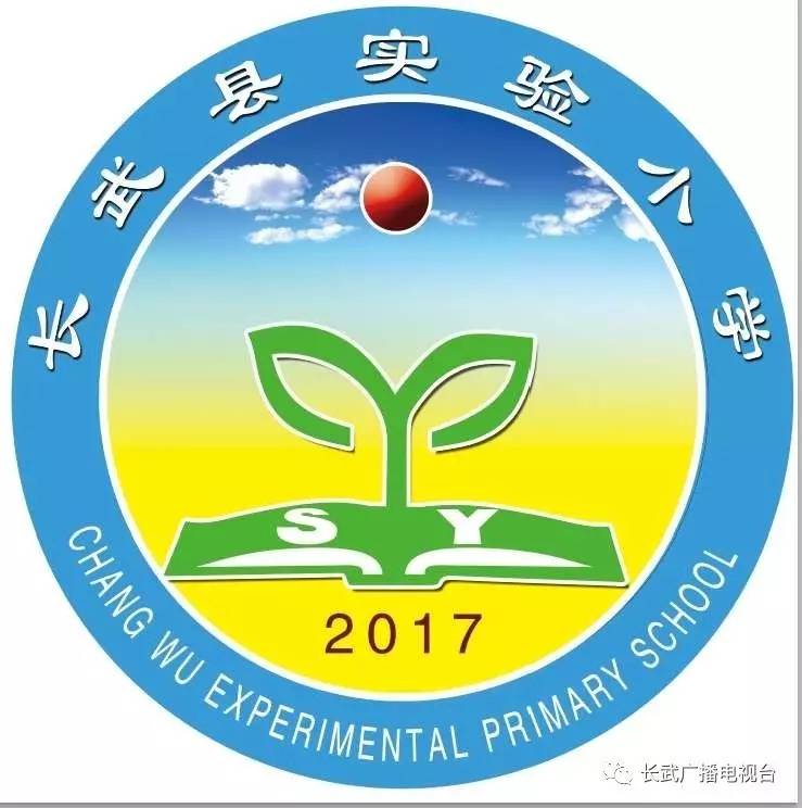 盐湖区实验小学校徽图片