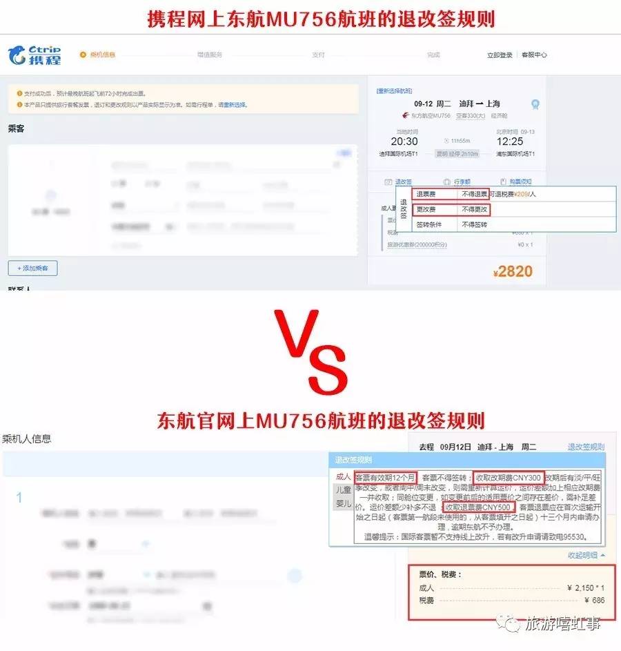 2017年9月15日出發,國泰航空cx261航班,香港--巴黎攜程旅行網查詢預訂