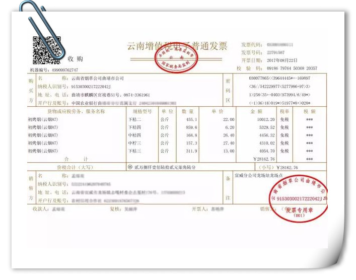北京东港瑞宏科技有限公司一直致力于电子发票行业的发展与创新
