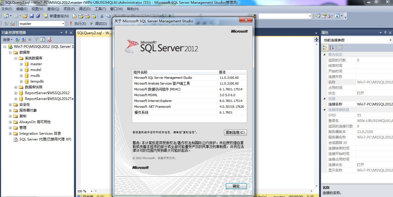 microsoftsqlserver2012激活密鑰