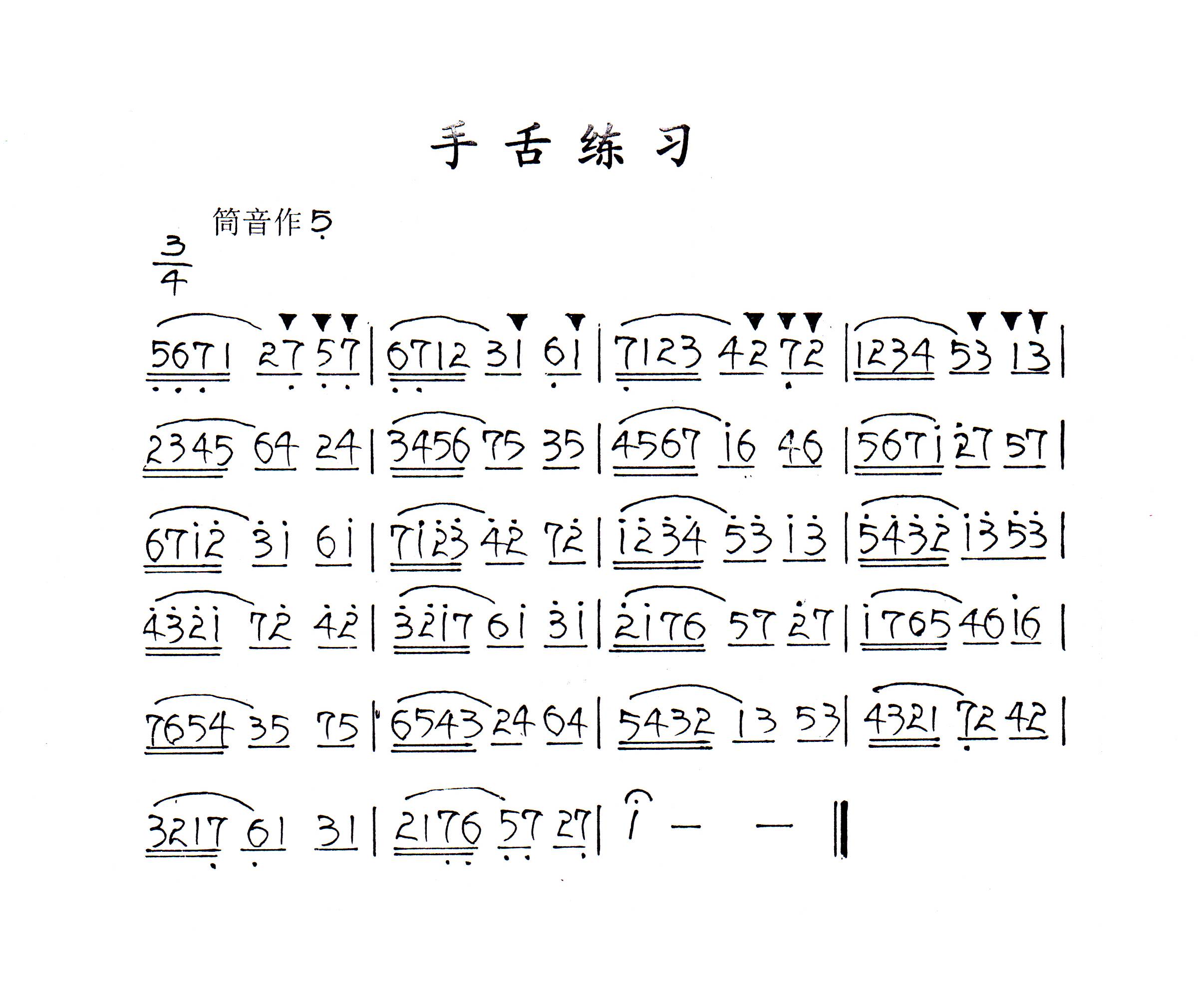 【手舌練習】新愛琴·從零開始學竹笛