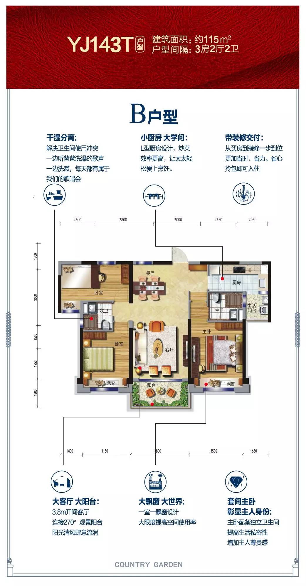 廉江碧桂园规划小学图片