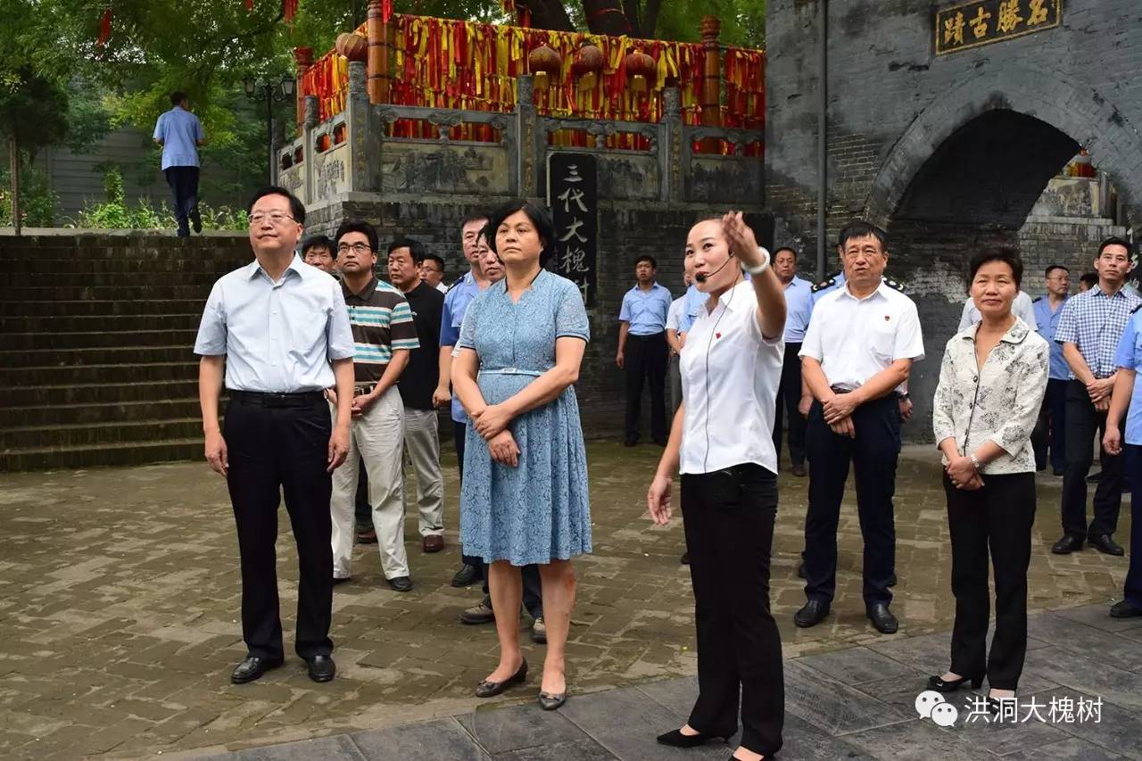 局长甘霖一行14人在省,市,县相关领导的陪同下来到洪洞大槐树寻根祭祖