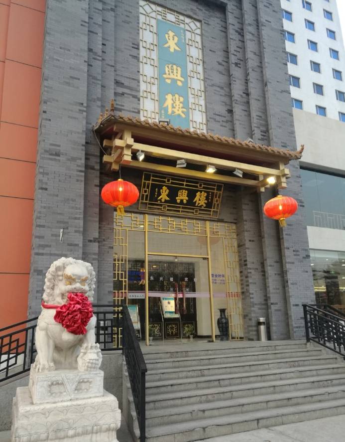 北京饭店八大楼图片