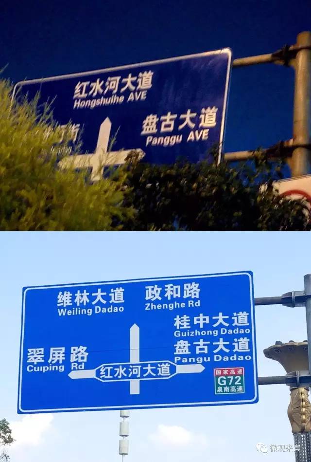 错字 街头图片