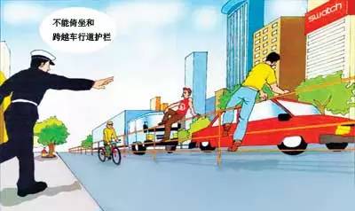 道路交通安全漫畫安全行車十五想