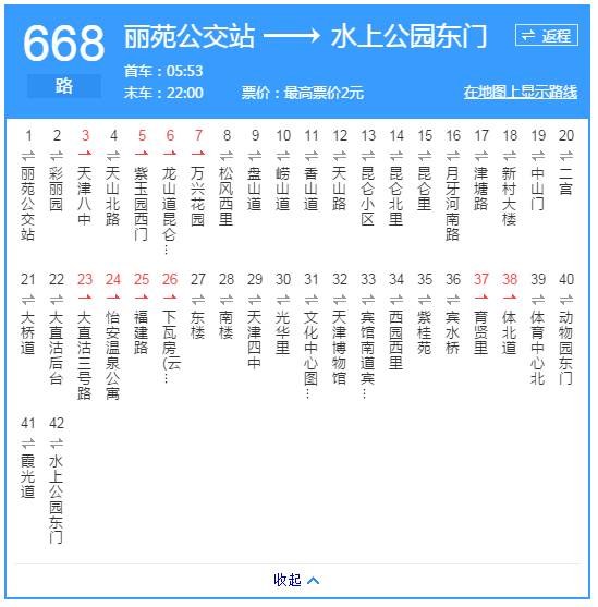 668路643路619路608路还有8条公交线即将开通872路857路832路826路800