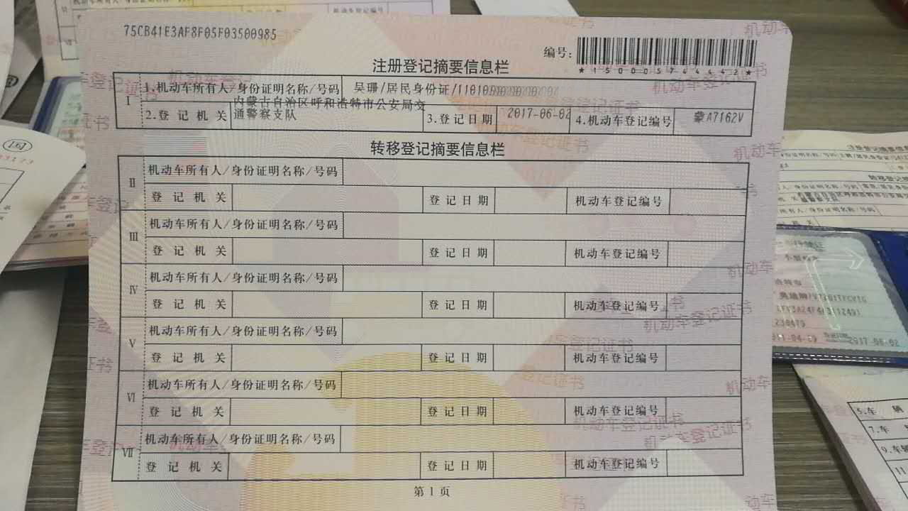 开车去国外?手把手教你如何给车辆办理出国手续