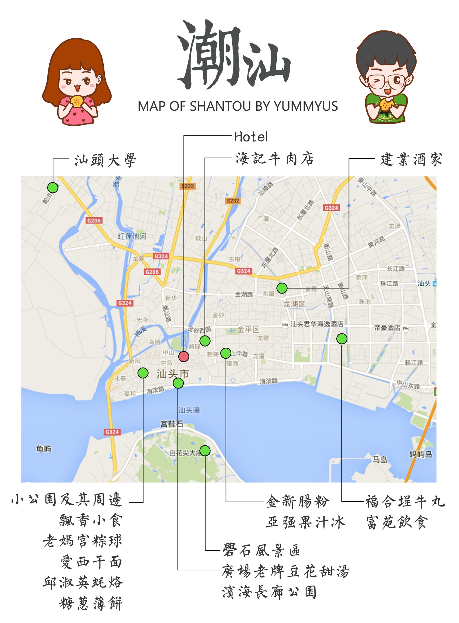 潮州财富中心美食地图图片