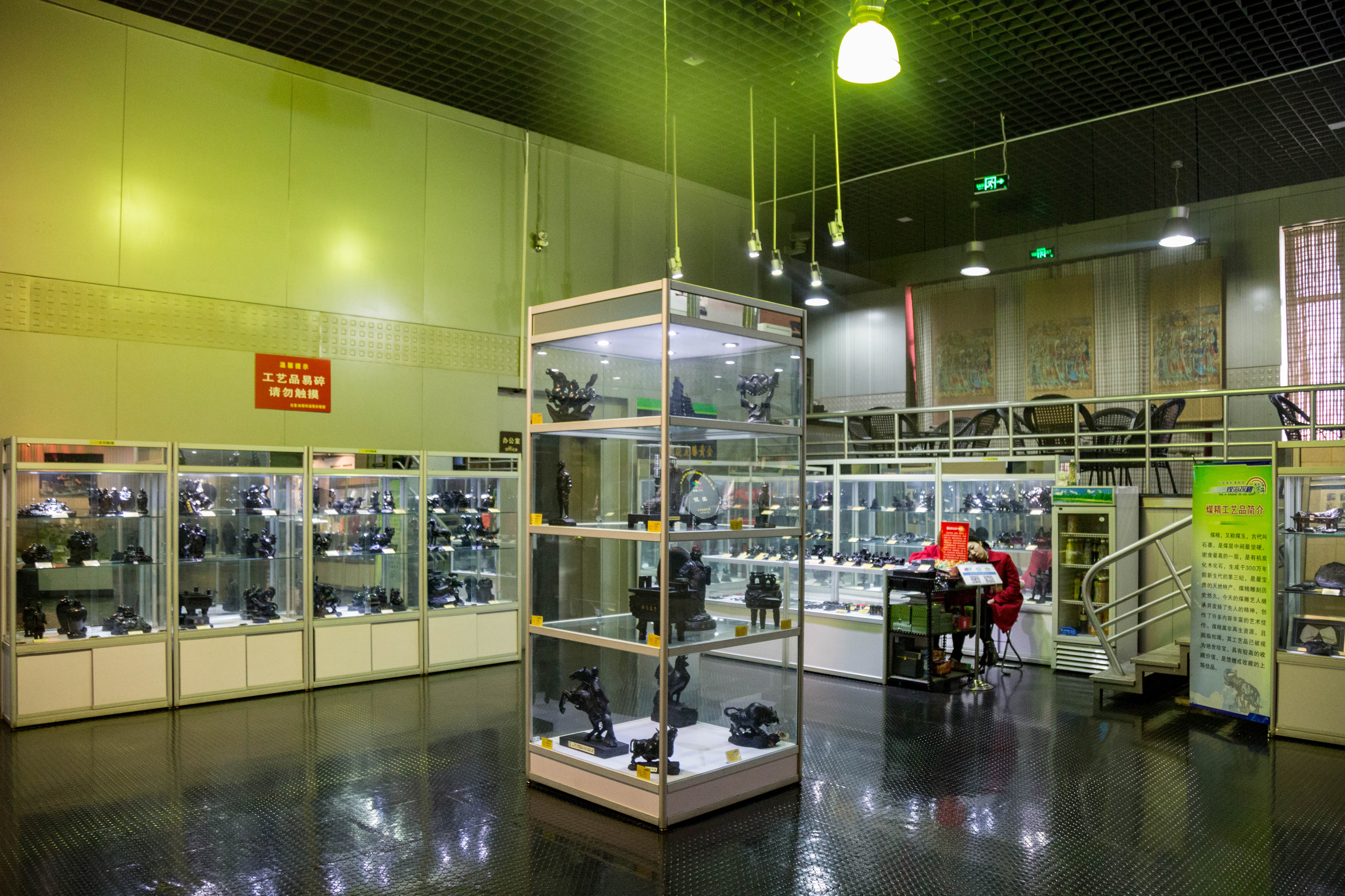 中国煤炭科技博物馆图片