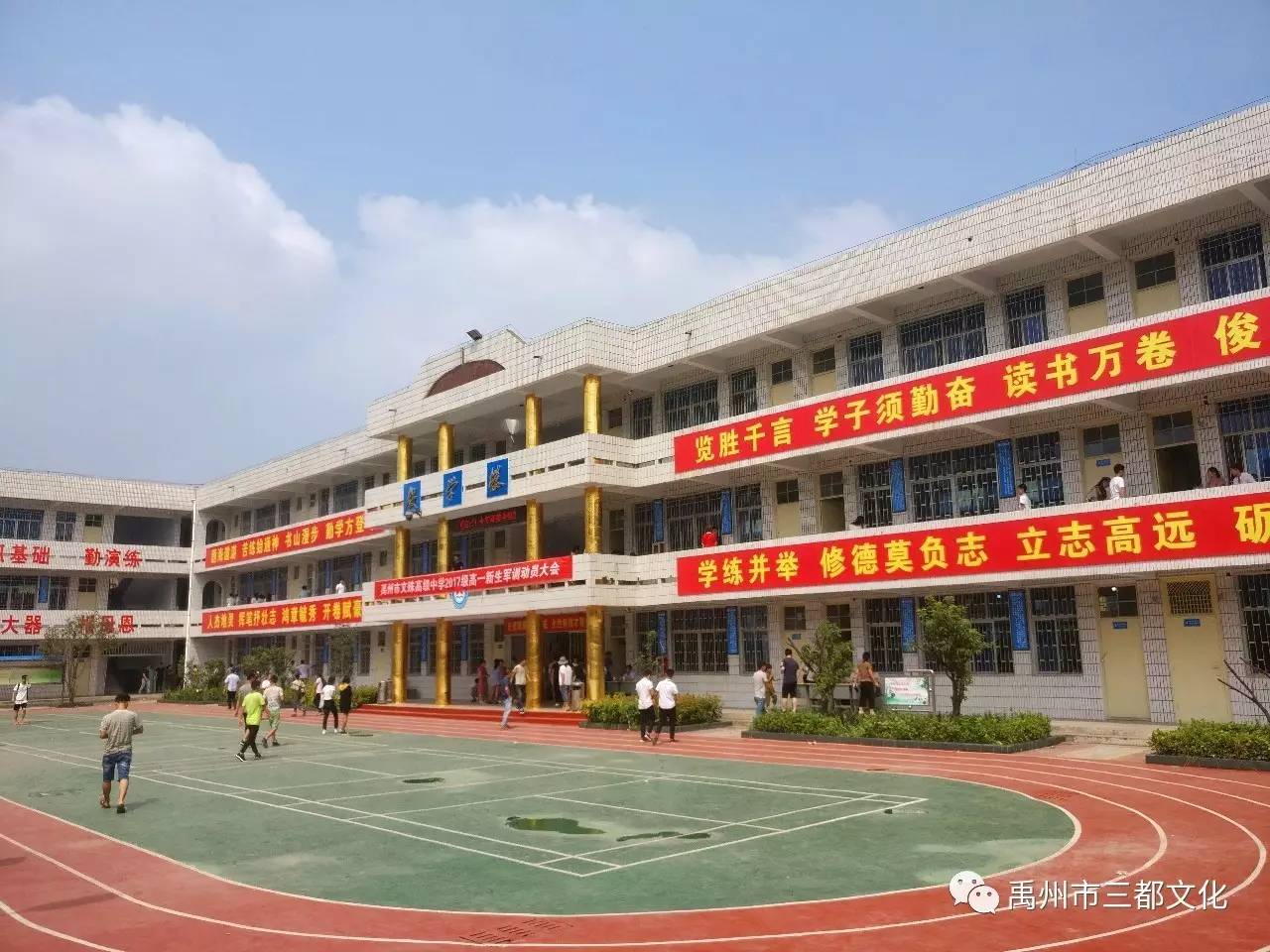 禹州文殊高中图片