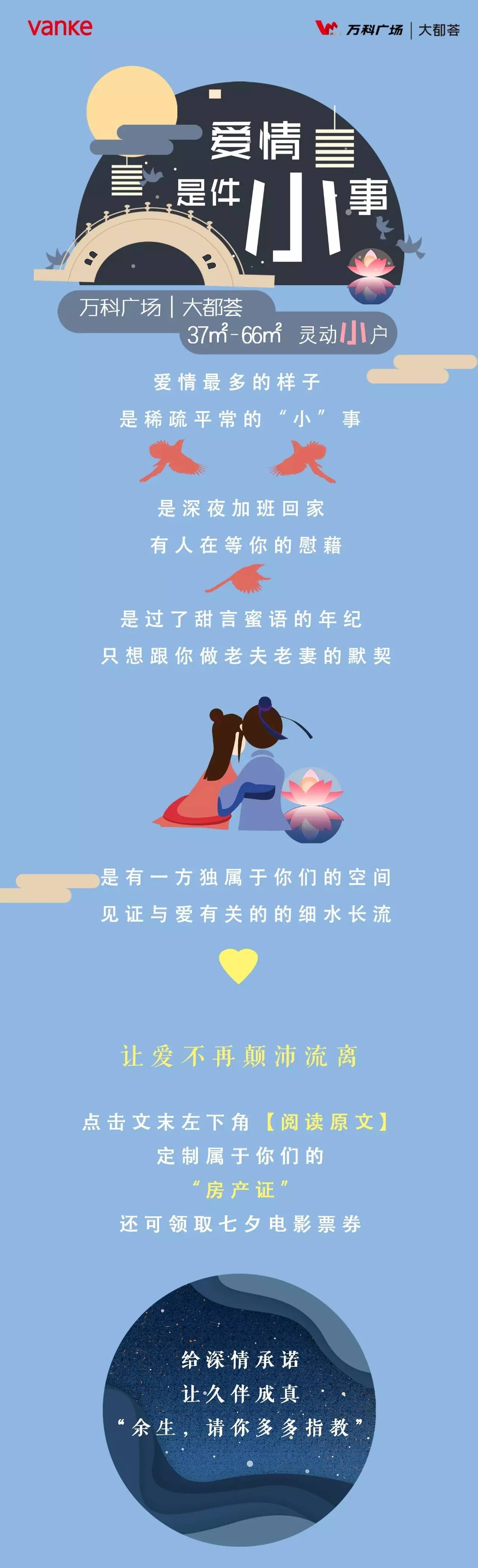 七夕特別企劃 |厚愛無需多言,深情不及久伴