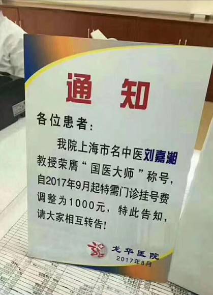 包含北京大学国际医院号贩子挂号联系方式，一次添加终身受用的词条