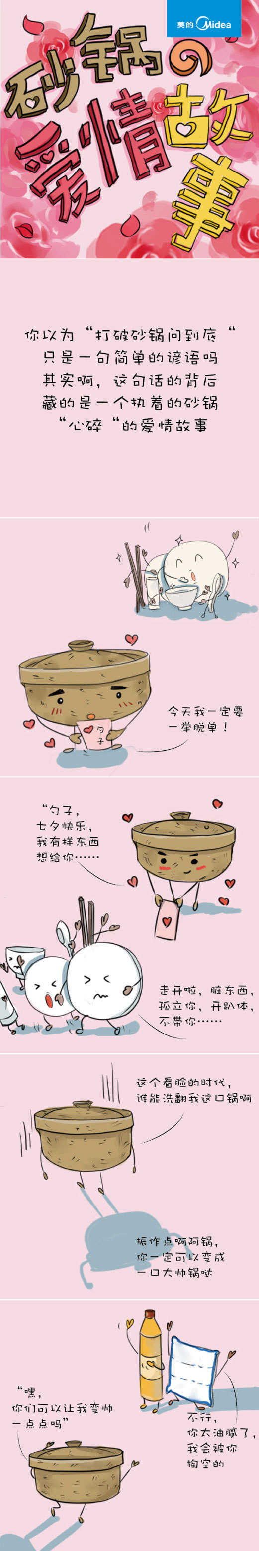 打破砂锅问到底,讲的居然是一个爱情故事?