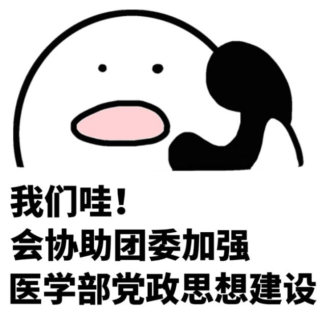 纳新组织部组纪为岩织人为才