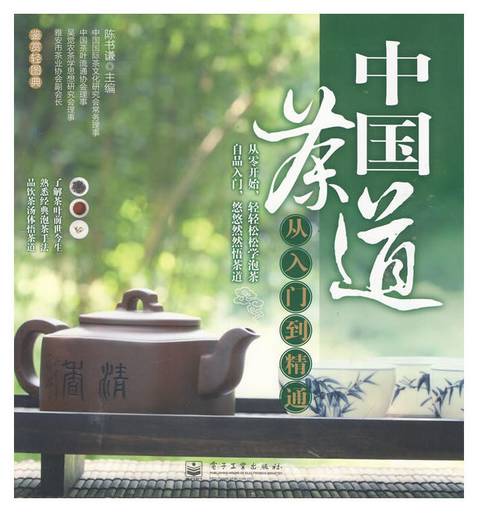 紅茶教室】以茶靜心 | 以茶會友 | 以茶傳道 (第十八課:十部經典茶書