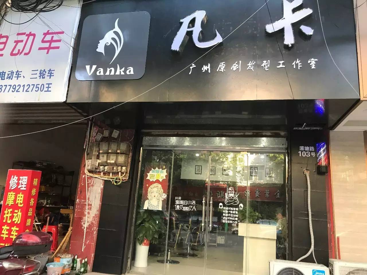 揭秘德安26家理发店内部理发真相详情赶紧戳进来