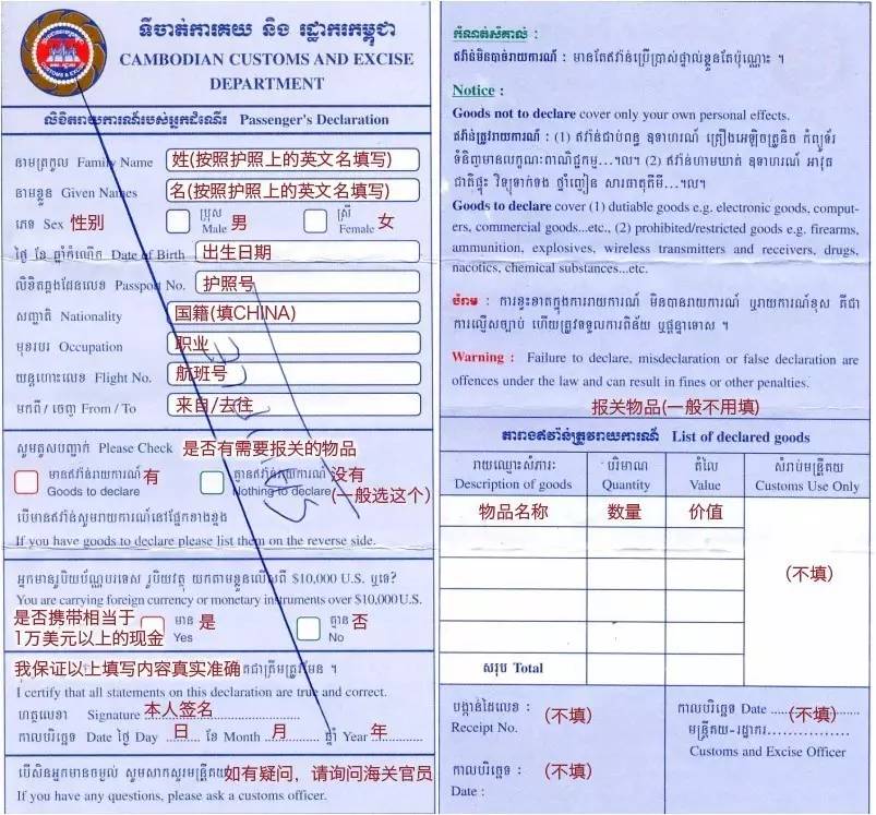 出入境卡,海关财务申报表模版,自由行也不用害怕英文不好啦!