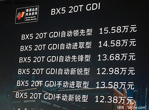 宝沃bx5机油复位图图片