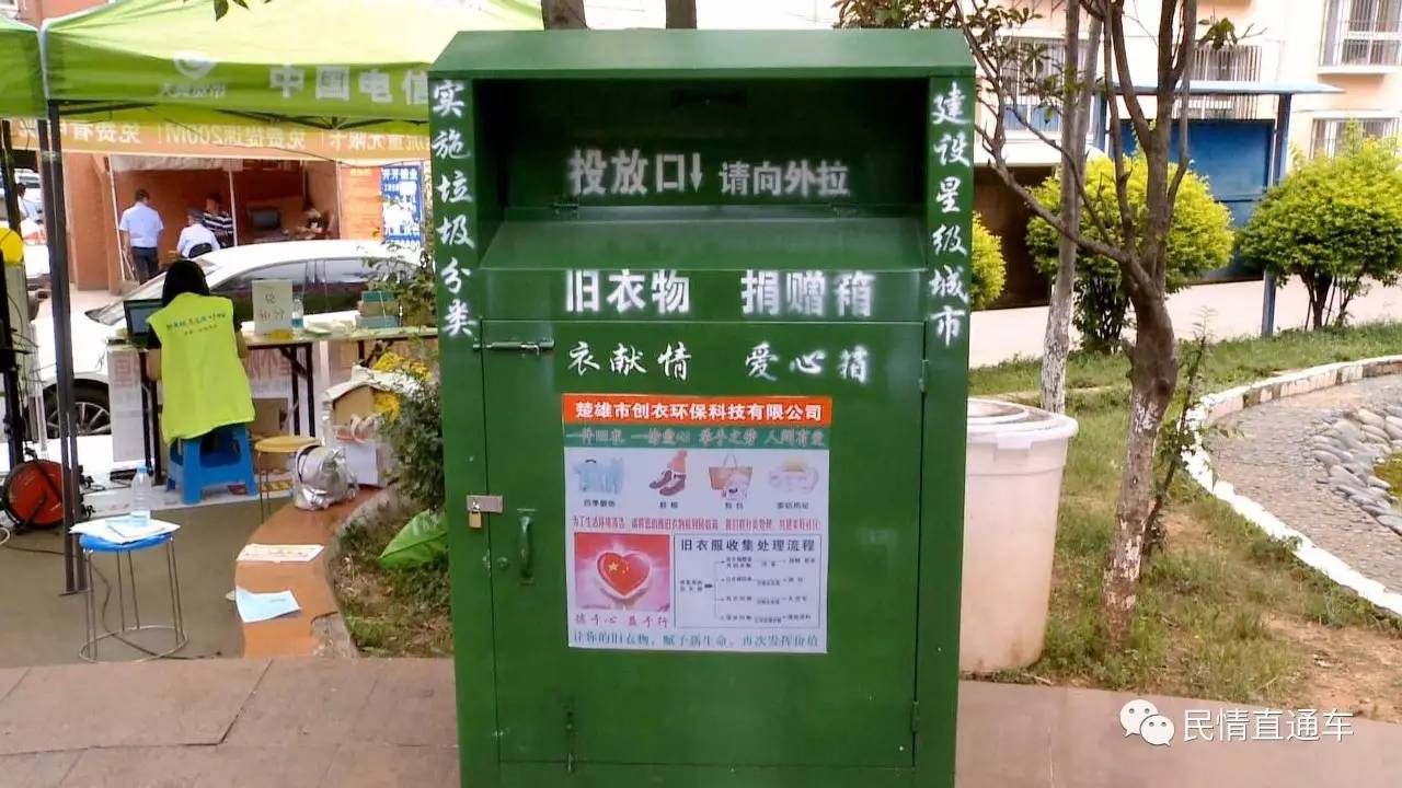 爱心捐衣箱市民齐点赞