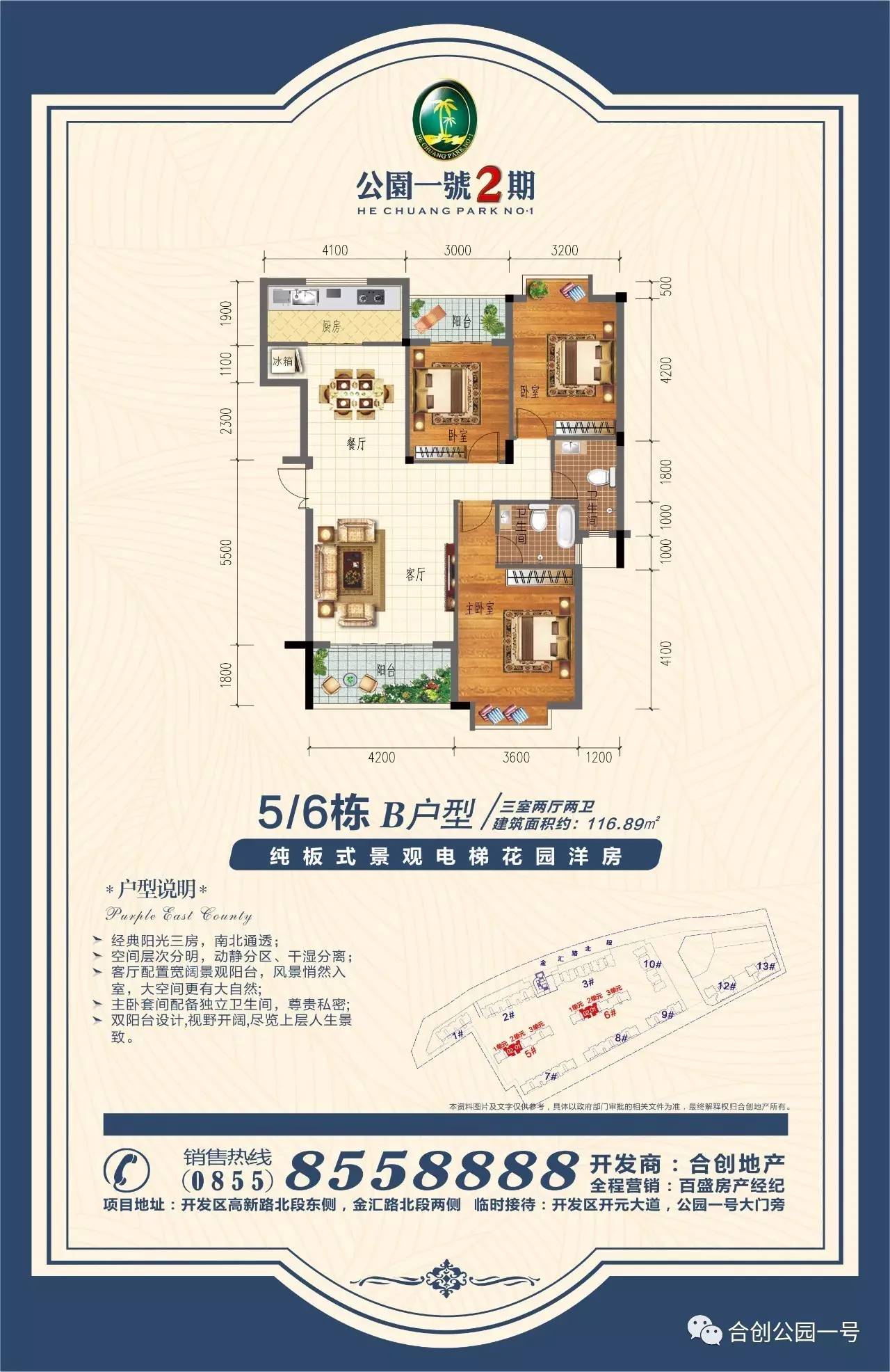 公园一号2期户型图样板房效果图赏析