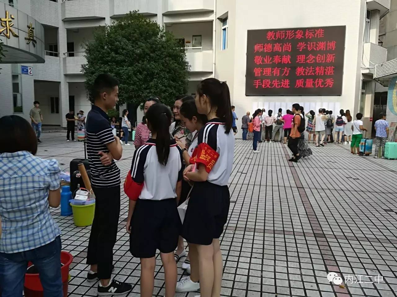 内江二中欢迎新同学!