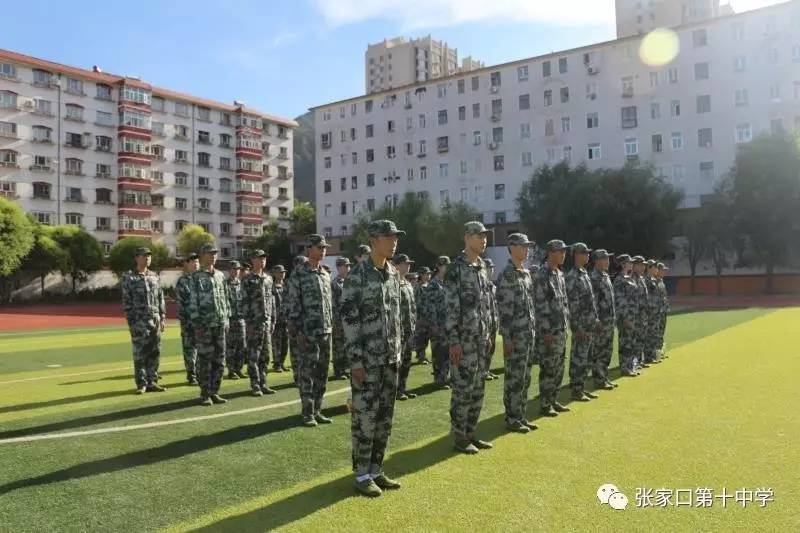 【張家口市第十中學教育系統創城進行時】操場秋點兵,軍訓我最行