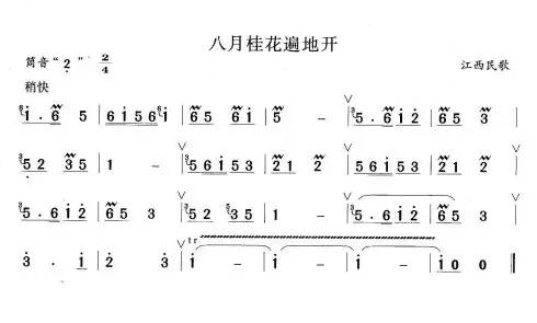 八月桂花二胡简谱图片