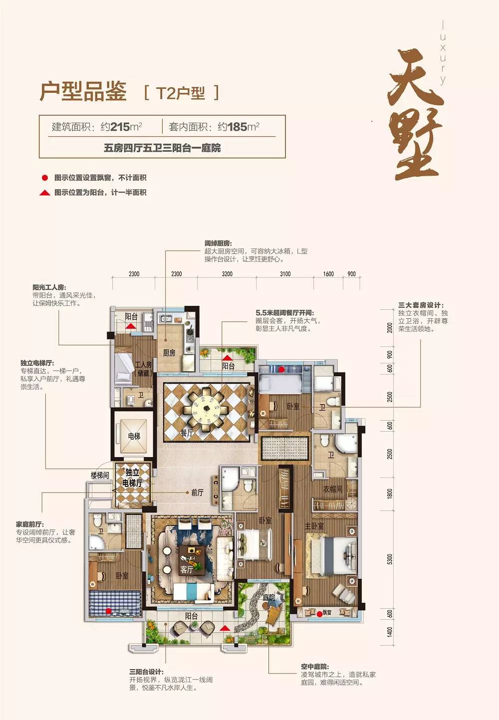 羅定碧桂園建面約215㎡望江天墅:五房四廳五衛三陽臺一庭院.