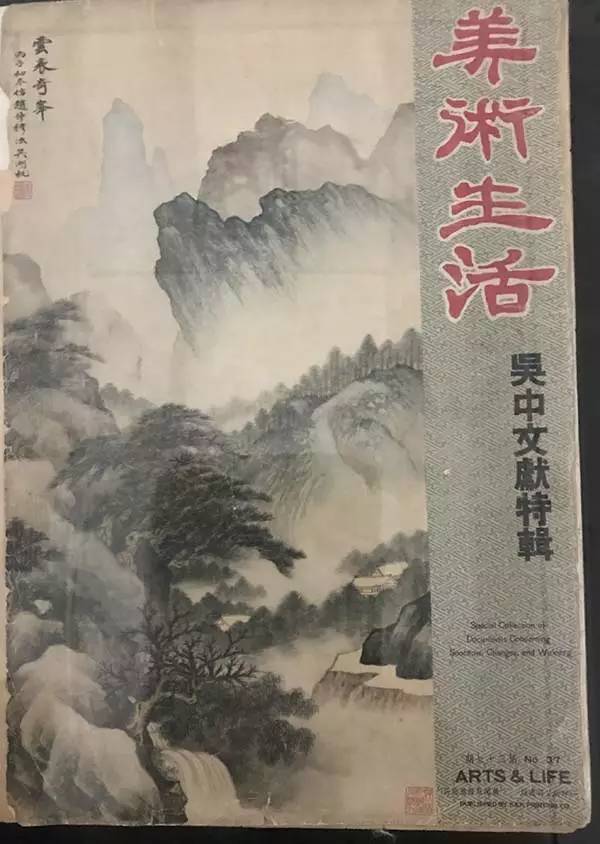 吴湖帆《烛奸录》手稿册 至此,吴湖帆被誉为书画鉴定界的"一只眼.