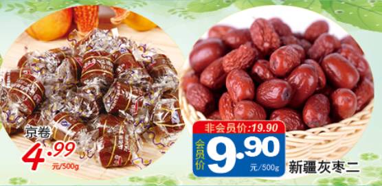 【佳樂家四平店】狂歡三四五 喜迎開學季