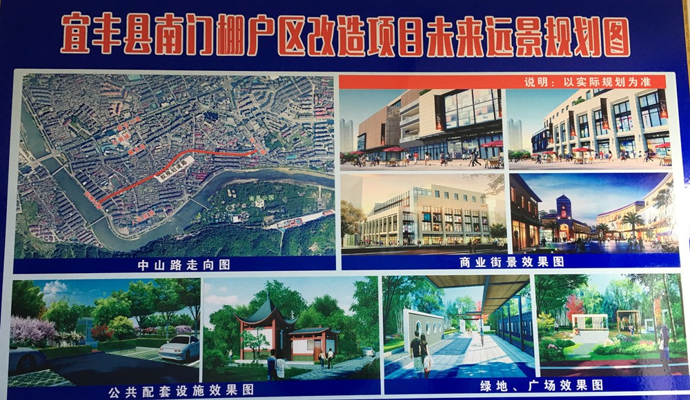 宜丰第二工业园规划图片
