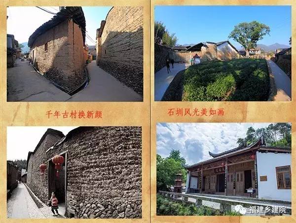 2017年全国农村环境整治示范村展示 政和石圳村