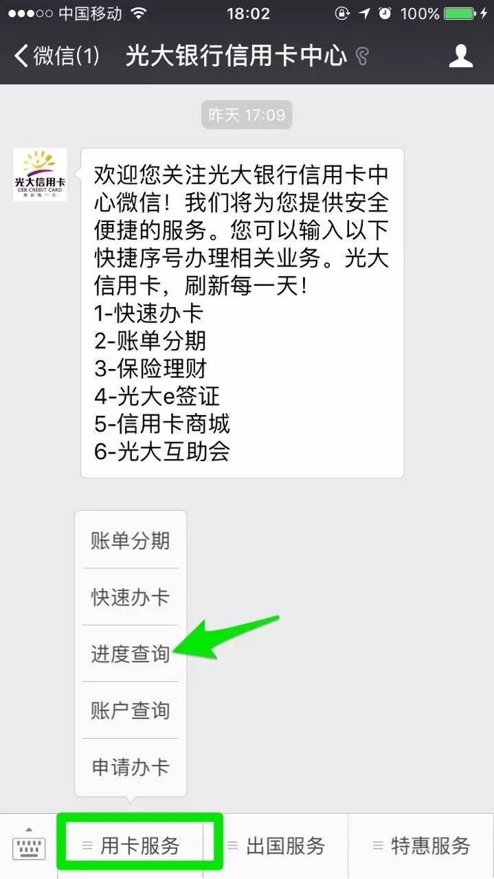 評測好玩的光大銀行信用卡吃喝玩樂全都有